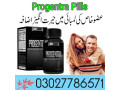 progentra-pills-in-pakistan-03027786571-etsyzooncom-small-0