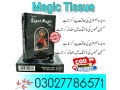 super-magic-man-tissue-in-pakistan-03027786571-etsyzooncom-small-0