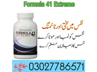 Formula 41 Extreme In Pakistan - 03027786571 | EtsyZoon.Com