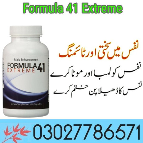 formula-41-extreme-in-pakistan-03027786571-etsyzooncom-big-0