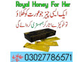 royal-honey-for-her-in-pakistan-03027786571-etsyzooncom-small-0
