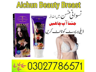 Aichun Beauty Breast Enlargement Cream In Pakistan - 03027786571 | EtsyZoon.Com