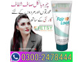 fair-look-cream-in-pakistan-03002478444-etsyherbalshopcom-small-1