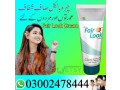 fair-look-cream-in-pakistan-03002478444-etsyherbalshopcom-small-0