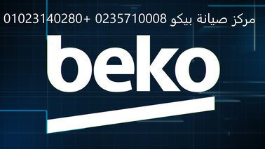 aanoan-syan-thlagat-byko-alaayn-alskhn-01220261030-big-0