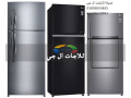 arkam-mrkz-syan-thlagat-al-gy-altgmaa-alkhams-01093055835-small-0