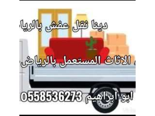 شراء مطابخ مستعمله بالرياض 0َ558536273