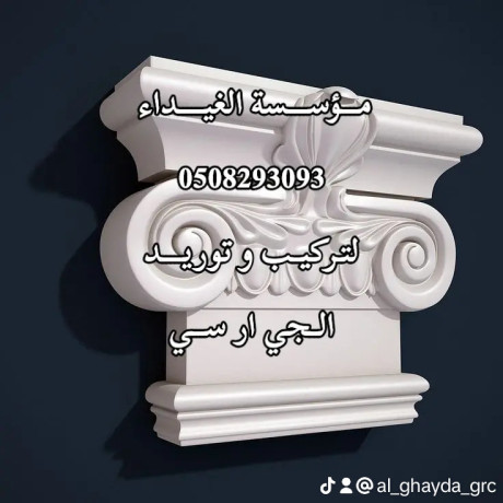 alghydaaa-llgy-ar-sy-mk-0508293093-big-3