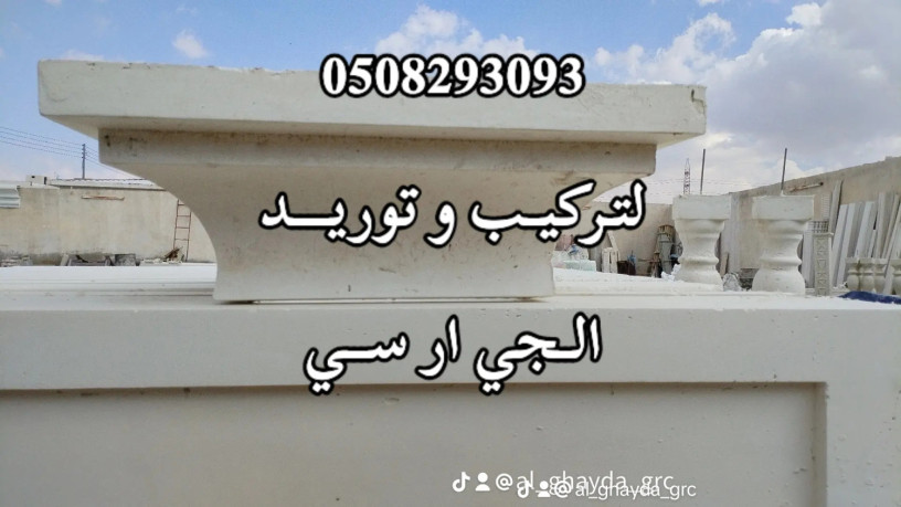 alghydaaa-llgy-ar-sy-mk-0508293093-big-0