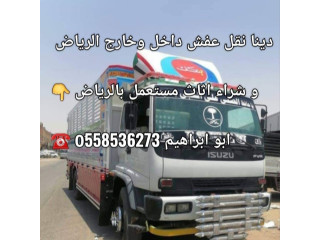 ارقام دينات بالرياض 0َ558536273