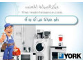 mokaa-syan-tkyyfat-myrako-york-mdyn-nsr-01210999852-small-0