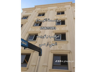 جي ار سي مكة 0508293093