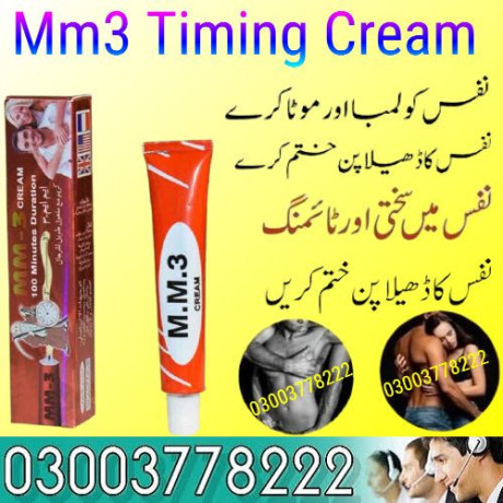 new-mm3-cream-price-in-pakistan-03003778222-order-now-big-0