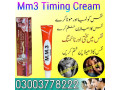 timing-cream-price-in-pakistan-mm3-cream-03003778222-small-0