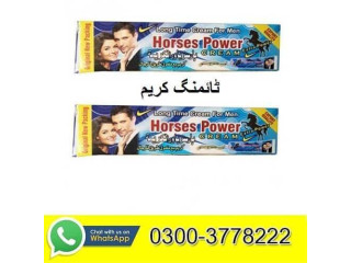 Horse Power Cream Price In Pakistan  03003778222