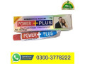 power-plus-cream-price-in-pakistan-03003778222-small-0