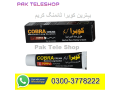 cobra-cream-price-in-pakistan-03003778222-small-0