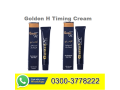 golden-h-cream-price-in-pakistan-03003778222-small-0