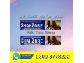 shahzore-man-power-cream-03003778222-small-0