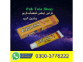 cross-x-for-man-cream-in-pakistan-03003778222-small-0