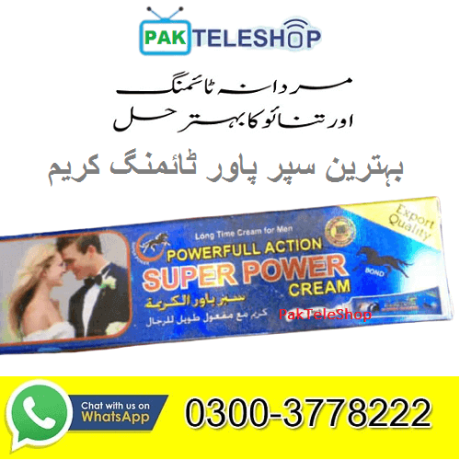 super-power-cream-price-in-pakistan-03003778222-big-0