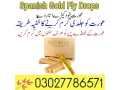 spanish-gold-fly-drops-in-pakistan-03027786571-etsyzooncom-small-0