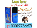 largo-spray-in-pakistan-03027786571-etsyzooncom-small-0