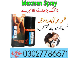 Maxman Spray in Pakistan - 03027786571 | EtsyZoon.Com