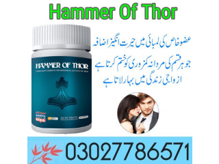 Hammer Of Thor in Pakistan - 03027786571 | EtsyZoon.Com