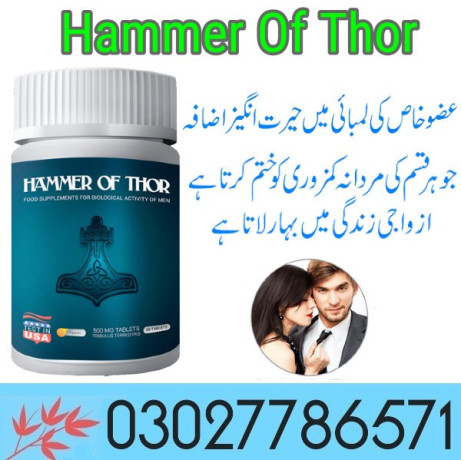 hammer-of-thor-in-pakistan-03027786571-etsyzooncom-big-0