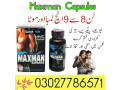 maxman-capsules-in-pakistan-03027786571-etsyzooncom-small-0