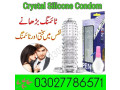 crystal-silicone-condom-in-pakistan-03027786571-etsyzooncom-small-0