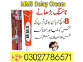 mm3-delay-cream-in-pakistan-03027786571-etsyzooncom-small-0