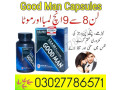 good-man-capsules-in-pakistan-03027786571-etsyzooncom-small-0