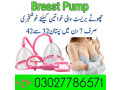 breast-enlargement-pump-in-pakistan-03027786571-etsyzooncom-small-0