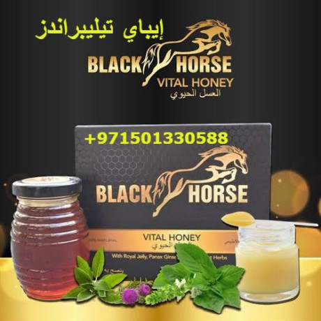 black-horse-vital-honey-online-shopping-in-uae-971501330588-big-0