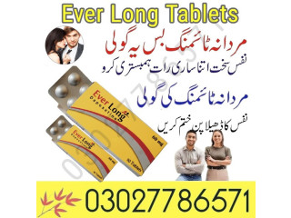 Ever Long Tablets In Pakistan - 03027786571 | EtsyZoon.Com