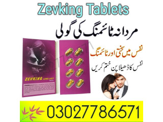 Zevking Tablets In Pakistan - 03027786571 | EtsyZoon.Com