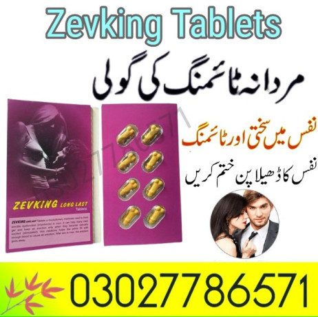 zevking-tablets-in-pakistan-03027786571-etsyzooncom-big-0