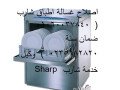 ktaa-ghyar-tlagat-sharb-fraa-aldkhly-01129347771-small-0