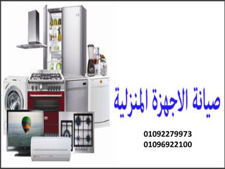 عنوان شركة صيانة اعطال سامسونج فرع الدقهلية 01112124913