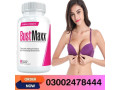 bustmaxx-pills-in-karachi-03002478444-small-0