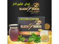 black-horse-vital-honey-price-in-dubai-971501330588-small-0
