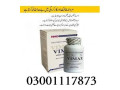 vimax-capsules-in-islamabad-pkr-5000-03001117873-small-3