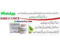 vimax-capsules-in-rawalpindi-pkr-5000-03001117873-small-3