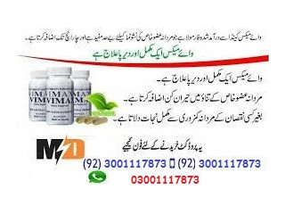 Vimax Capsules In Karachi - PKR 5000 | 03001117873