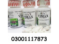 vimax-capsules-in-quetta-pkr-5000-03001117873-small-0