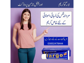 Largo Cream Price In Faisalabad - 03002478444