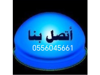 شراء مكيفات مستعمله حي الياسمين 0556045661