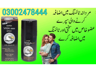 Viga Delay Spray In Faisalabad - 03002478444